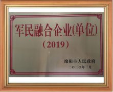 軍民融合企業(yè)磁通計廠家